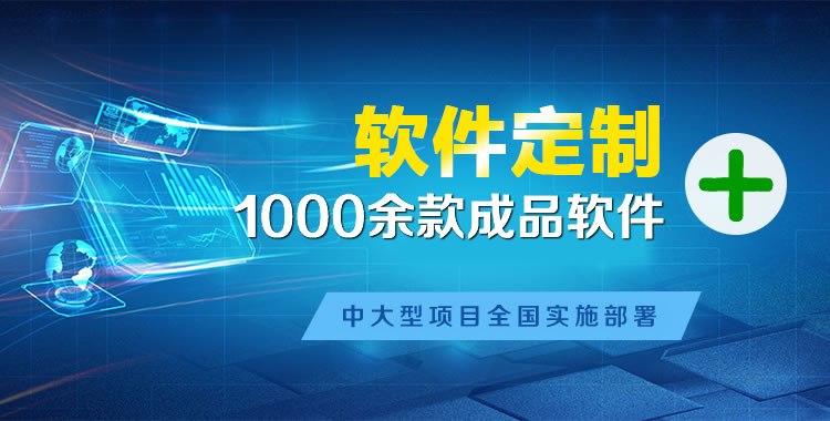 阳高软件开发